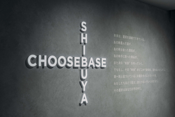 西武渋谷店 CHOOSEBASE SHIBUYA_コンセプト