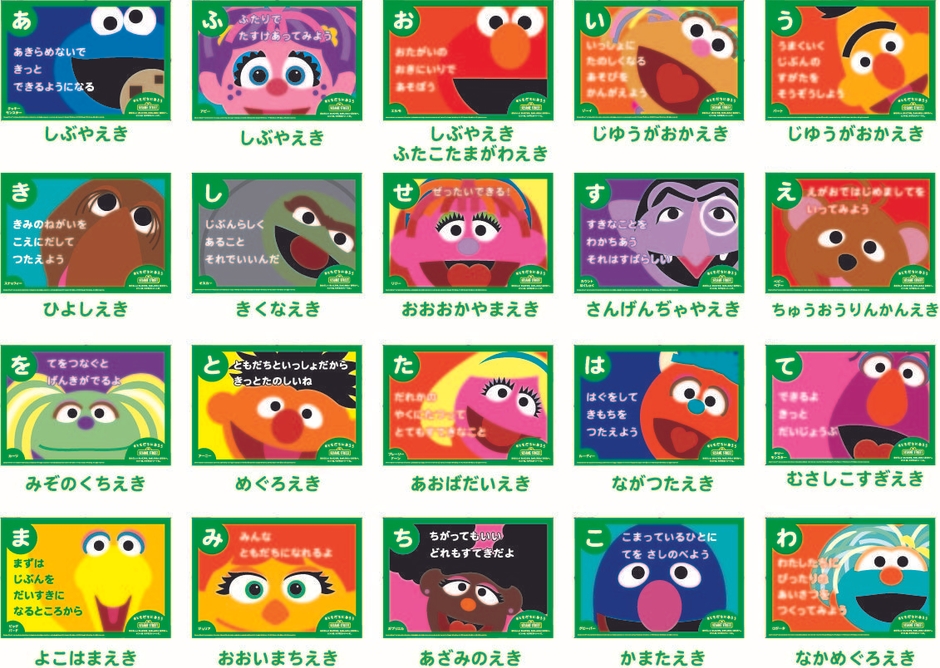 ＜「ともだちになろうカルタ」掲載駅・メッセージ一覧＞