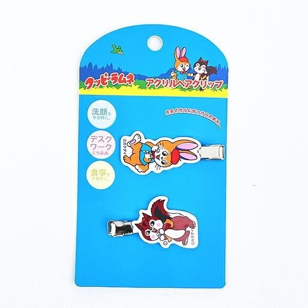 クッピーラムネアイテム