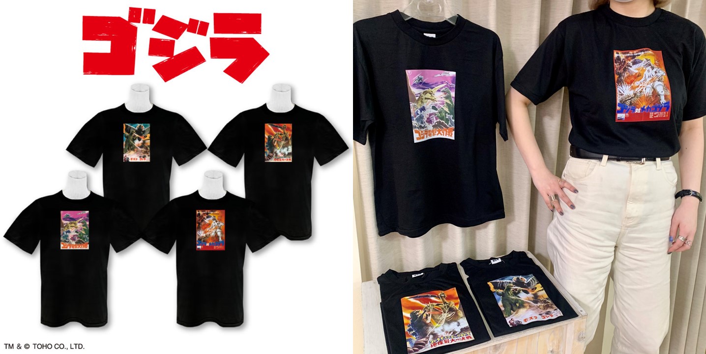 あの『ゴジラ』が全品390円の「サンキューマート」に襲来!