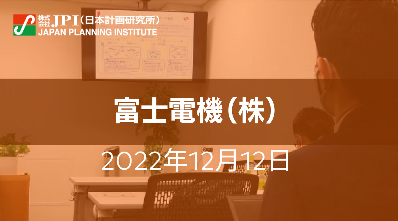 富士電機(株)の地熱発電への取組みと今後の展望【JPIセミナー 12月12日(月)開催】