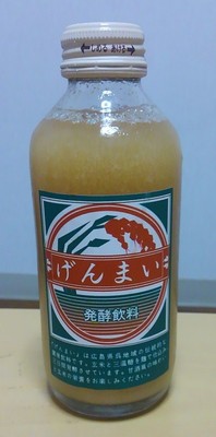 呉市で昔ながらに飲まれているげんまい飲料