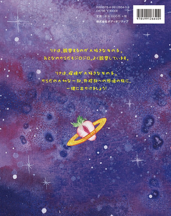 裏表紙