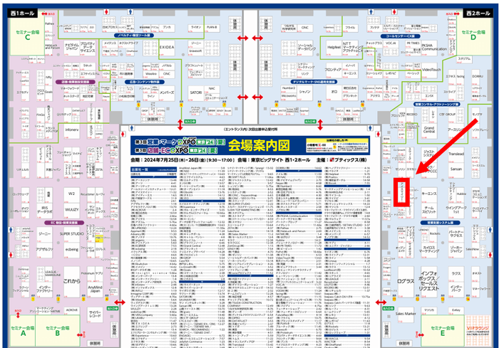 第3回 営業・マーケDXPO 東京’24【夏】会場マップ 小間番号「11-32」