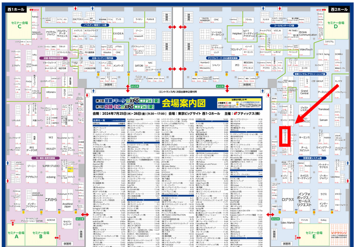 第3回 営業・マーケDXPO 東京’24【夏】会場マップ　小間番号「11-32」　