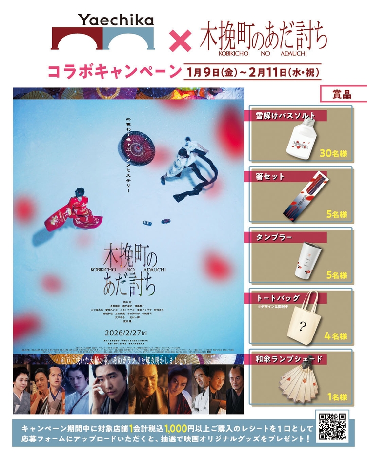 画像2_プレゼントCPビジュアル