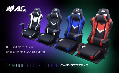 【新商品】ロータイプデスクに最適なゲーミング座椅子を3月15日に新発売！！