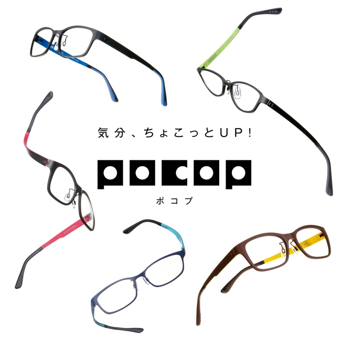 オリジナル商品「POCOP」イメージ