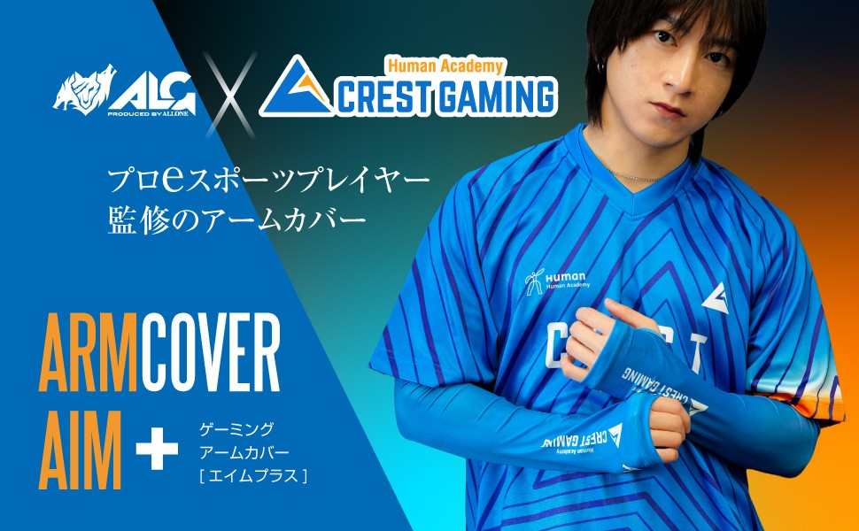 【新商品】VCJ Split1優勝チーム「CREST GAMING」とのコラボアームカバーが5月20日発売！
