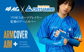 【新商品】VCJ Split1優勝チーム「CREST GAMING」とのコラボアームカバーが5月20日発売！