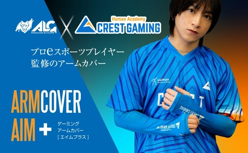 【新商品】VCJ Split1優勝チーム「CREST GAMING」とのコラボアームカバーが5月20日発売！