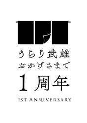 佐賀・うらり武雄 Garden Terrace Spa Resortsが4/27で1周年　 佐賀牛やお花見を楽しめる、3つの特別宿泊プランをご準備