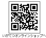 いがてつオンラインショップ
