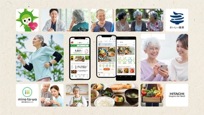 阪急阪神ホールディングス、ウェルビーイング阪急阪神、 おいしい健康、日立製作所の4社がシニア層に向けて デジタル×リアルで食事・運動を支援するサービスの 実証をします 