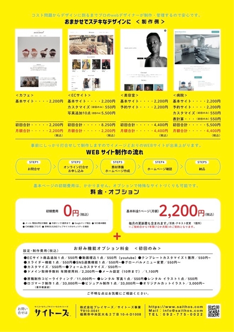 安心して利用できる5つのポイント!