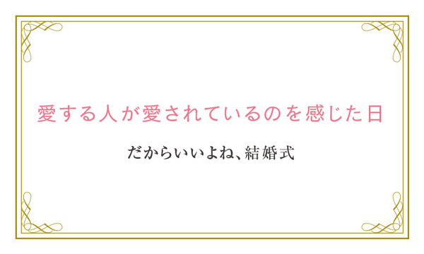 名古屋/名駅「オーベルジュ・ド・リル ナゴヤ」応募ネーム:みっちゃん