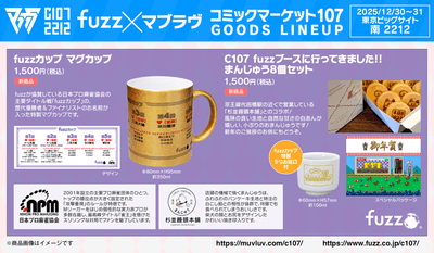 グッズ紹介(3)