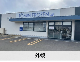 日経トレンディのヒット予測でも話題の冷凍食品専門店 「TOMIN FROZEN」が宮城県仙台市に2月11日(金)オープン