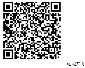 紀尾井町