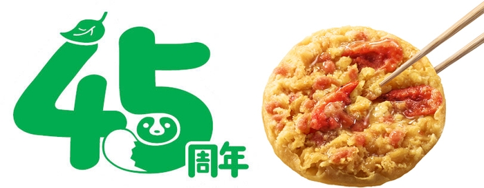 緑のたぬき天そば 45周年記念商品 特別な天ぷら(ロゴ付き)