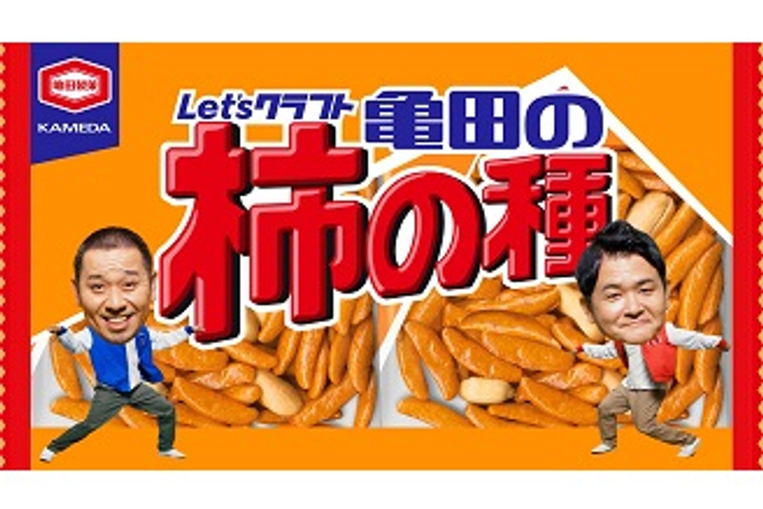 ① Let’sクラフト！亀田のかけの種！