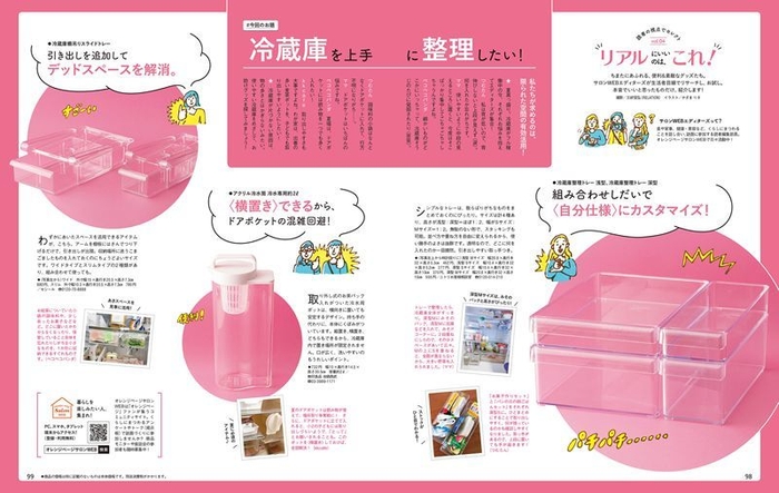 【連載】読者の視点でセレクト リアルにいいのは、これ!