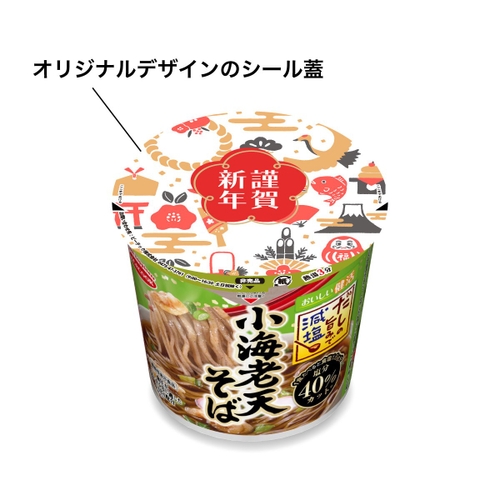 カップ麺 小海老天そば ミニ オリジナル