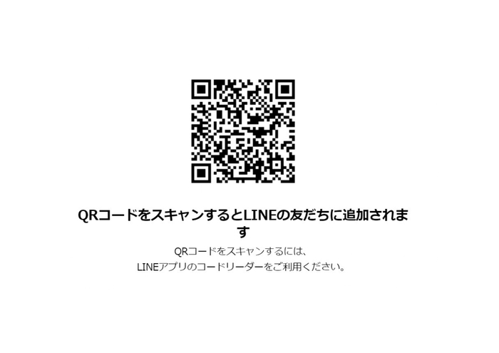 LINE友達追加で10%OFFクーポンをゲット!!