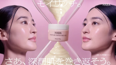 限定発売のたびに完売、待望の定番化　 ハーバー研究所「モイスチャーエッセンスリッチジェル」が 処方進化※3してリニューアル新発売　 WebCM『モイリッチ。さあ、深潤肌※2を巻き返そう。』 2026年9月24日(木)より公開！