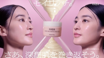 HABAモイスチャーエッセンスリッチジェルWebCM『モイリッチ。さあ、深潤肌※2を巻き返そう。』