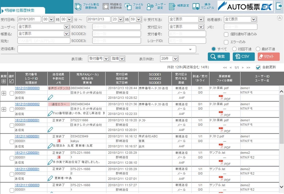 WEB管理画面　イメージ