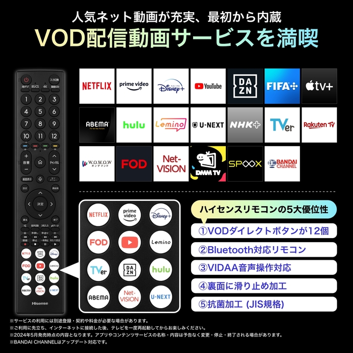 VOD配信動画サービス
