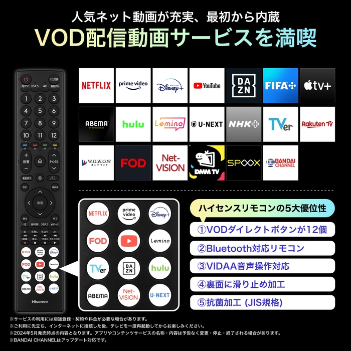 VOD配信動画サービス