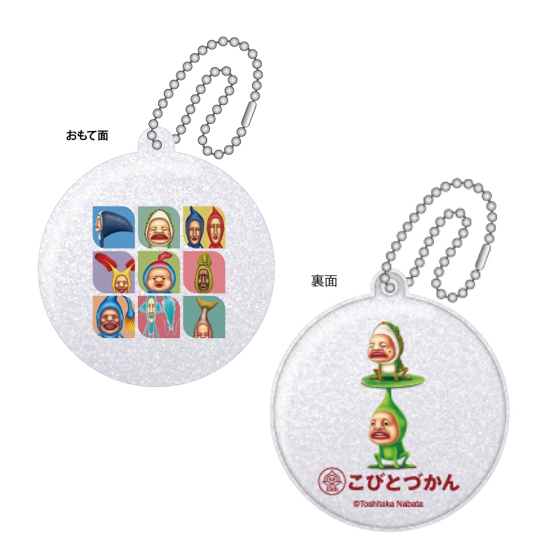 リフレクター(川や海)770円(税込)