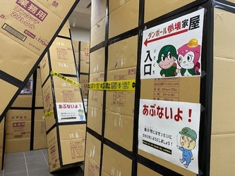 「舎人公園 防災フェスタ」令和7年10月25日(土)　10時～13時開催