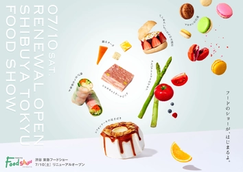 東急百貨店　渋谷の食を支える「食の一大マーケット」 3拠点完成の最終段階 2021年7月10日(土)グランドオープン 「渋谷 東急フードショー」　 全104ショップがラインナップ スイーツゾーンは6月1日(火)先行オープン