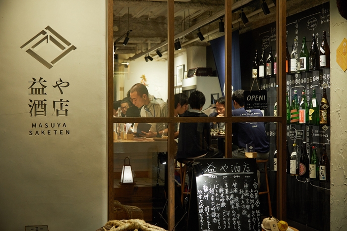 益や酒店