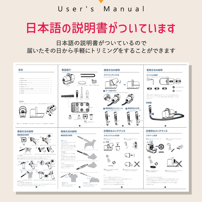 日本語の取り扱い説明書同梱