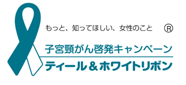 ティール&ホワイトリボンプロジェクト ロゴ