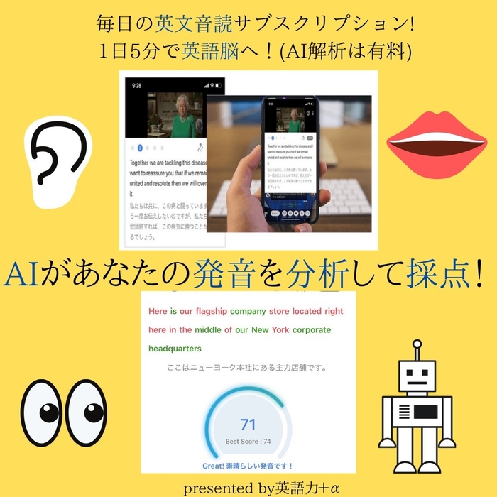 英語学習アプリVoiceTubeとグローバルクリックの連携企画！