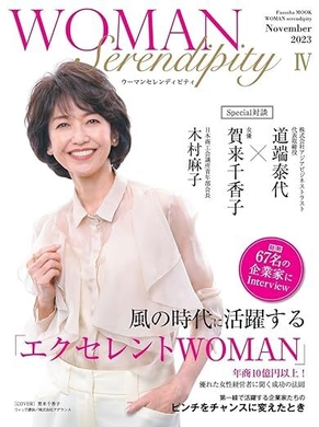 WOMAN Serendipity IV