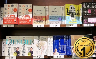※丸善日本橋店 店頭