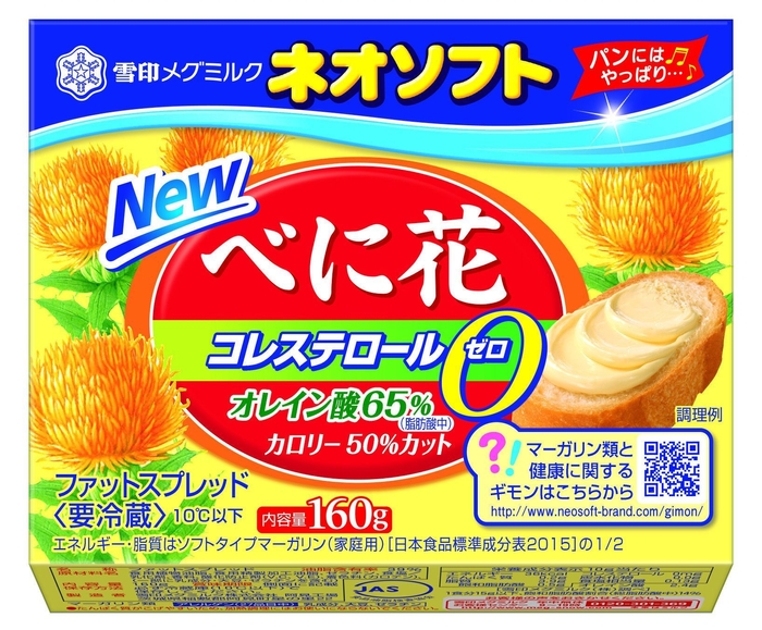 ネオソフト べに花