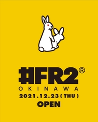 沖縄に新店舗『#FR2 OKINAWA』が2021年12月23日(木)に オープン　～オープンを記念して限定アイテムも発売～