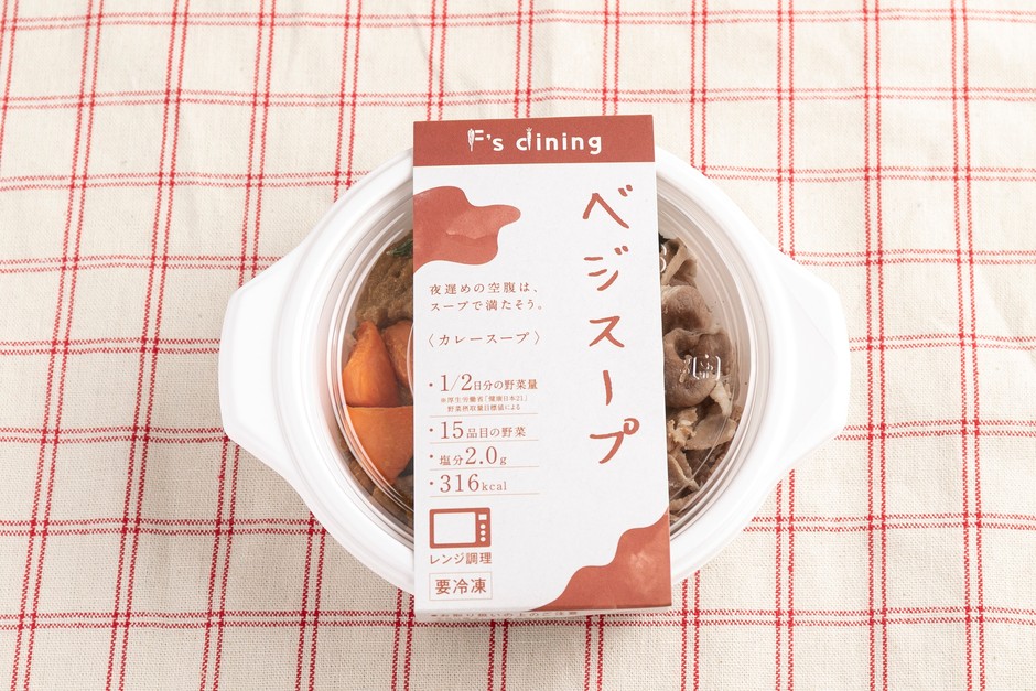 レンジ調理で耐えごたえのある野菜スープを手軽に楽しめる。