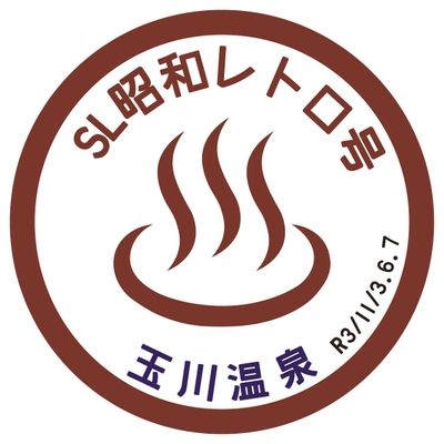 SL昭和レトロ号 ヘッドマーク イメージ