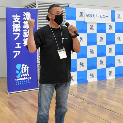 「漁師の日」団長 定置網親方