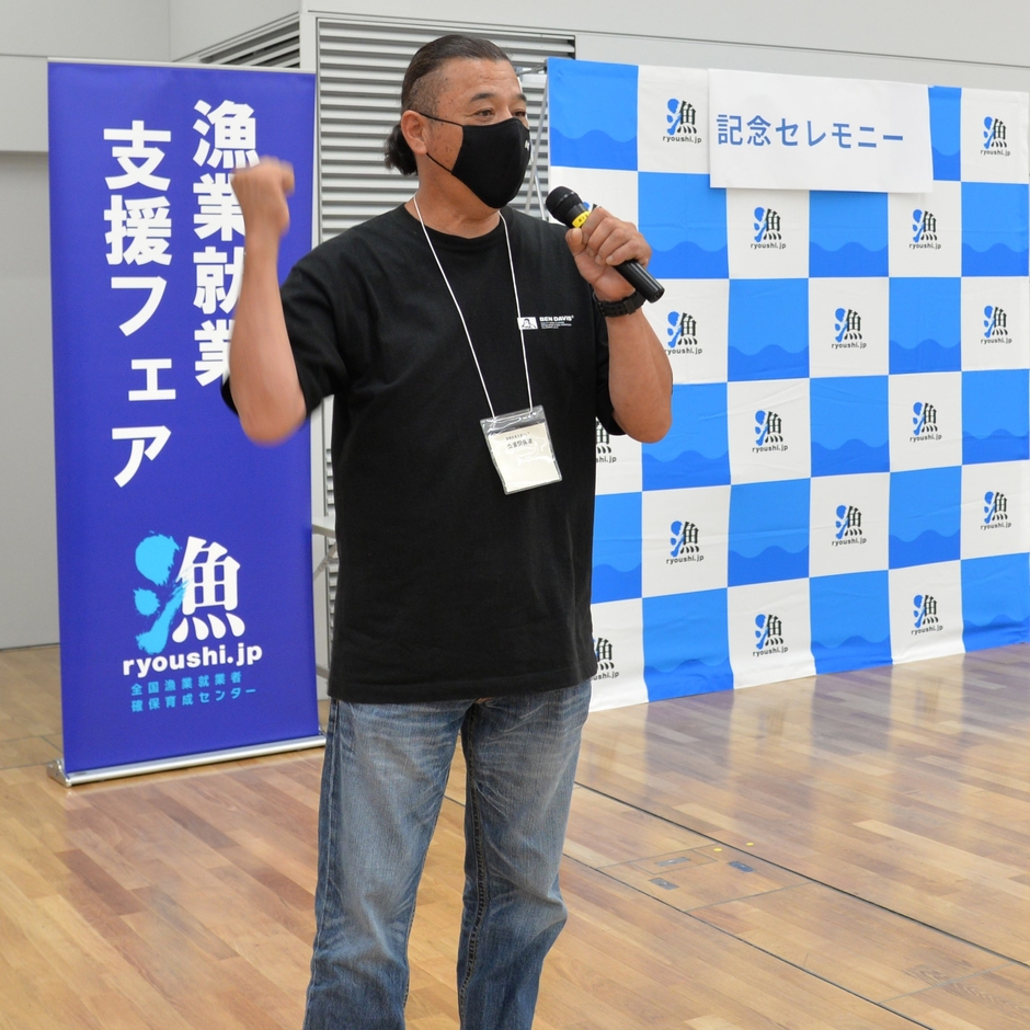 「漁師の日」団長 定置網親方