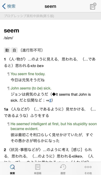 小学館マルチリンガル辞書2