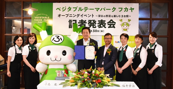 埼玉県深谷市はベジタブルテーマパークへ